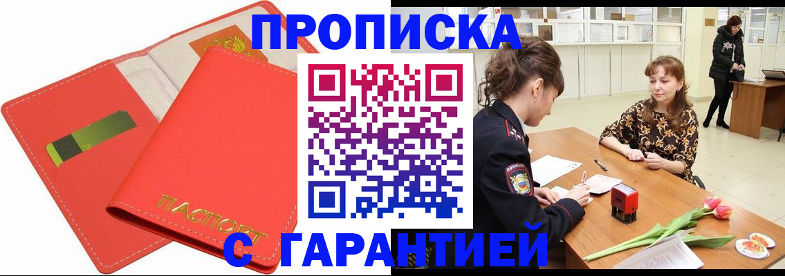 временная регистрация поиск в Нижней Салде