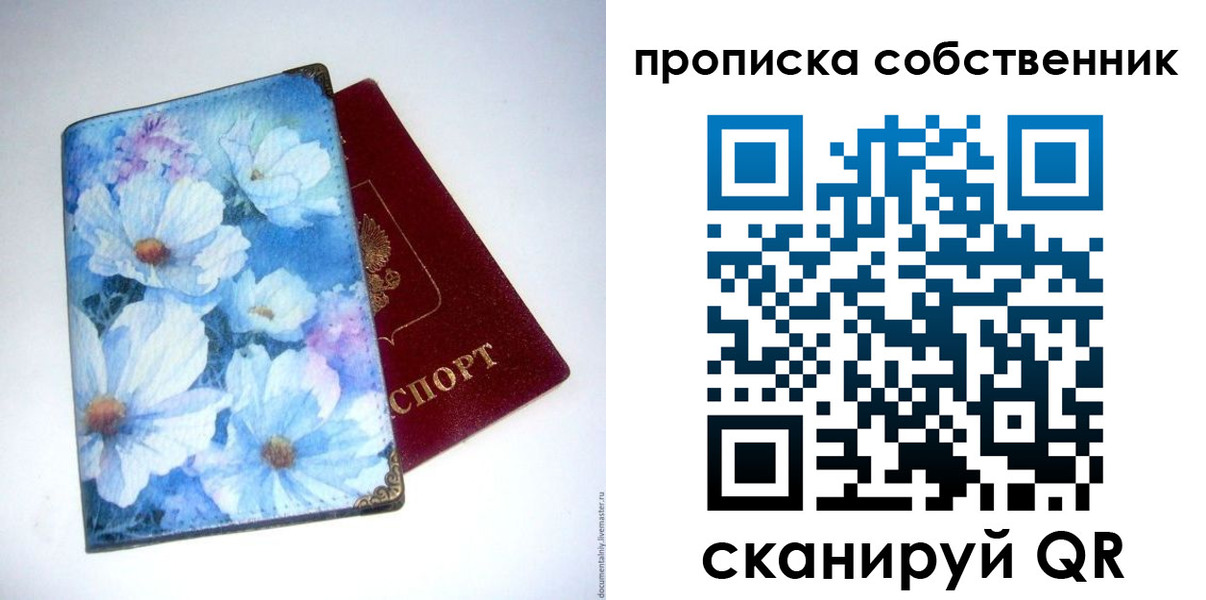 прописка в Нижней Салде