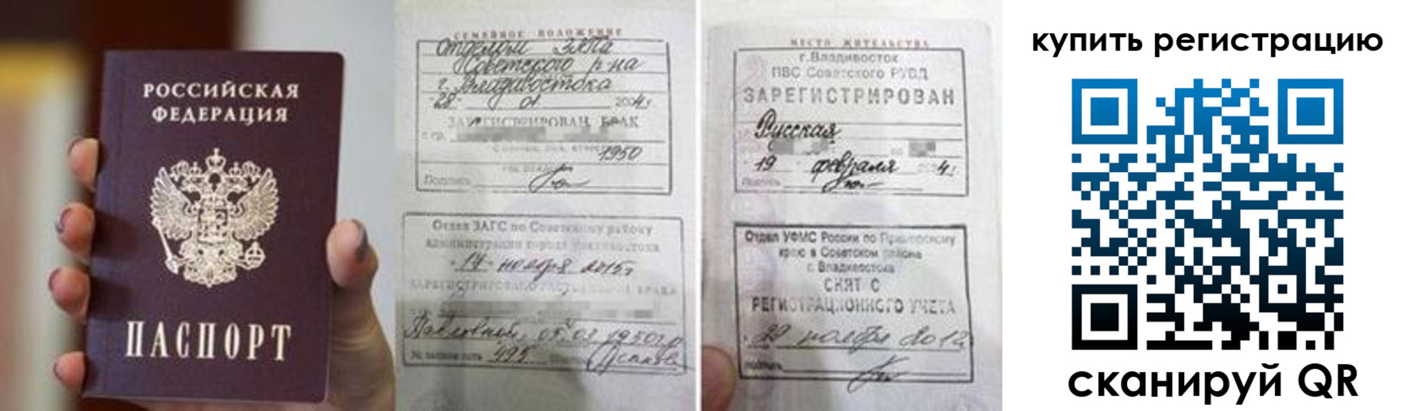 временная регистрация поиск в Нижней Салде