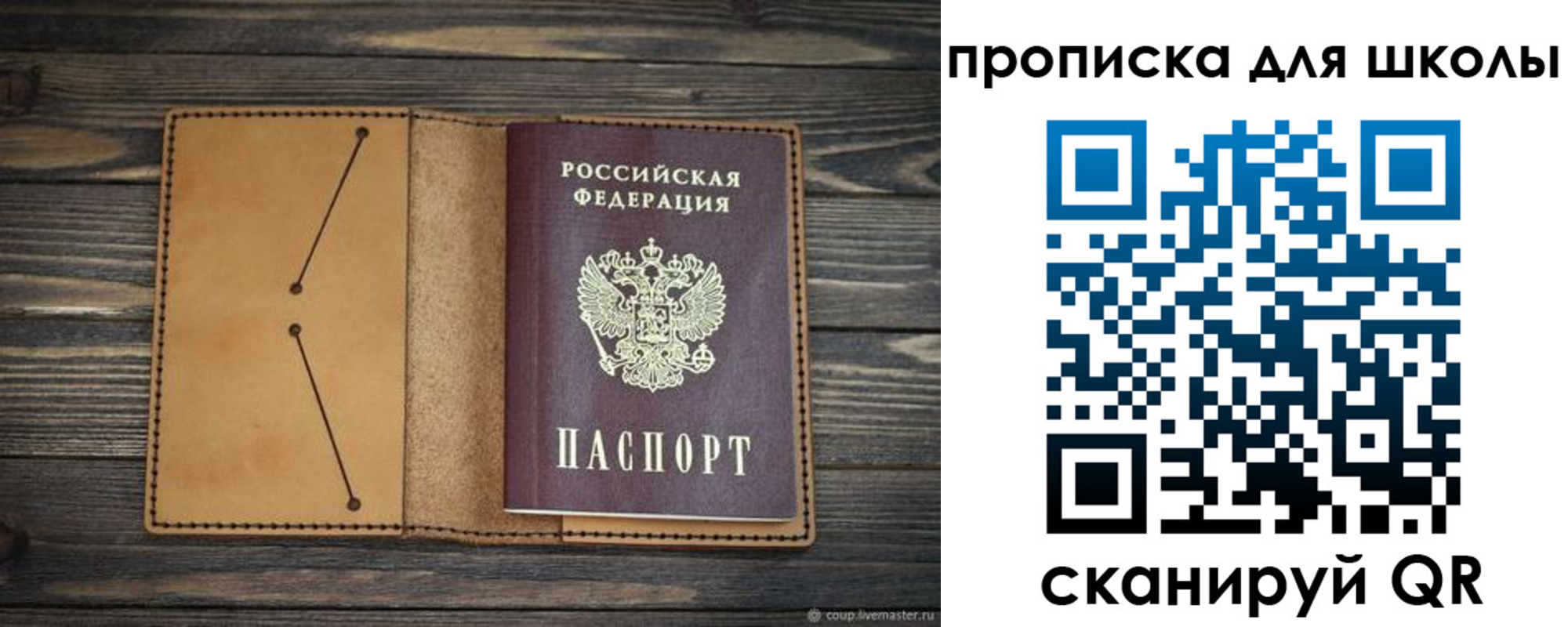 прописка в Нижней Салде