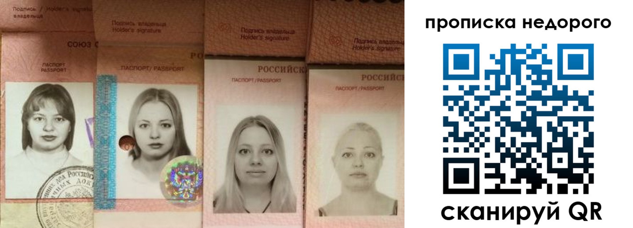 прописка в Нижней Салде