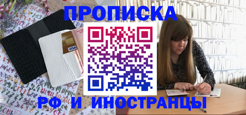 временная регистрация поиск в Нижней Салде