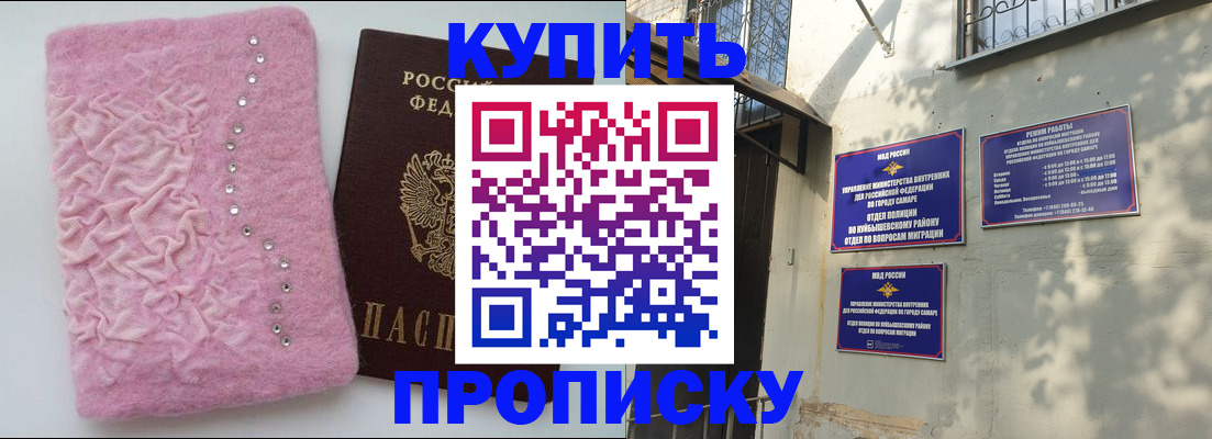 временная регистрация для школы в Нижней Салде