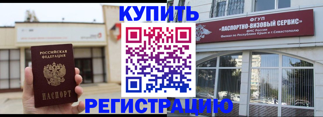 временная регистрация в Нижней Салде