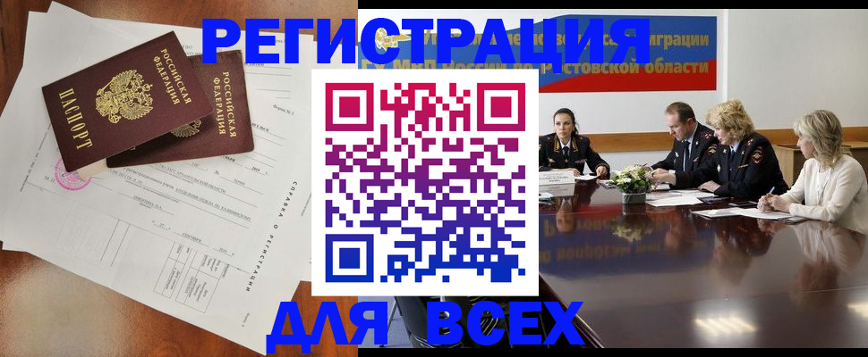 временная регистрация для всех в Нижней Салде