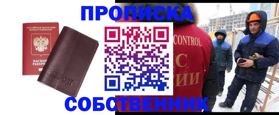 временная регистрация законно в Нижней Салде