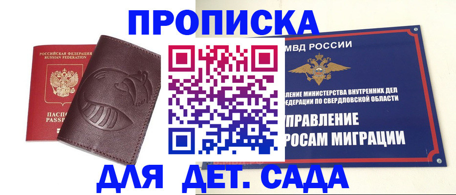 временная регистрация адрес в Нижней Салде