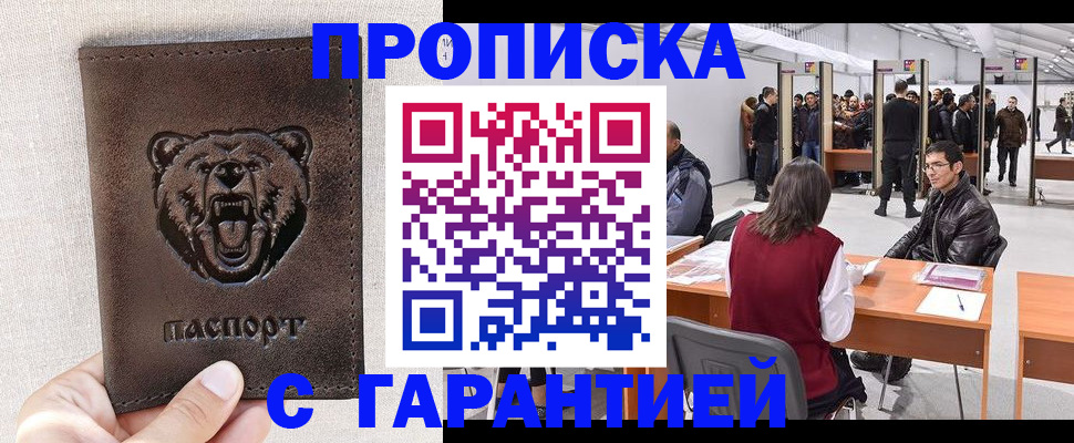 временная регистрация поиск в Нижней Салде