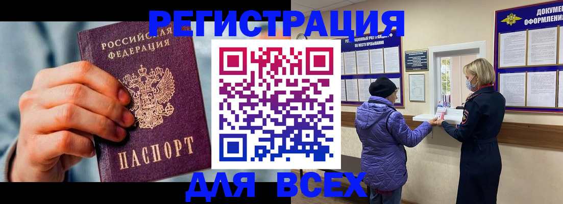 временная регистрация в Нижней Салде